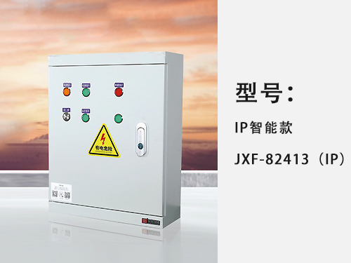 三明IP智能款--JXF-82413