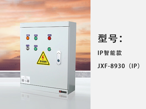 三明IP智能款--JXF-8930
