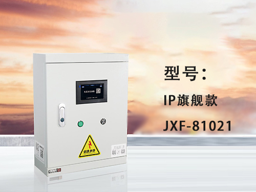 三明IP旗舰款--JXF-81021