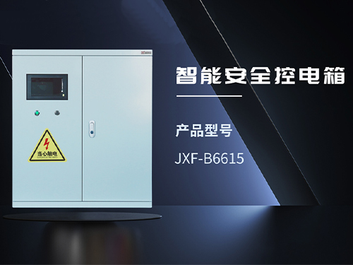 三明JXF-B6615