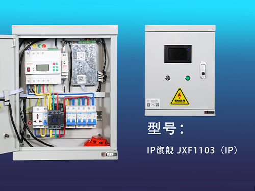 三明IP旗舰-JXF81103（IP）