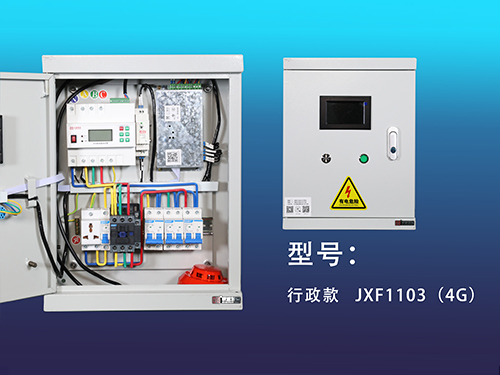 三明行政款-JXF1103（4G）