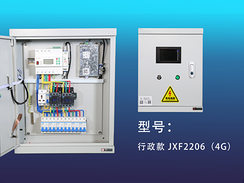 三明行政款-JXF2206（4G）