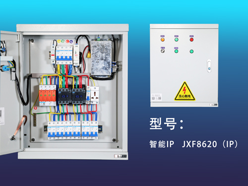 三明智能IP-JXF8620（IP）