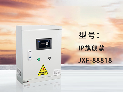 三明IP旗舰款--JXF-88818