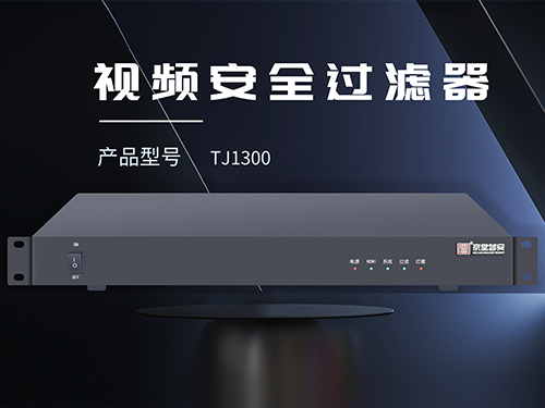 三明AI视频安全过滤器