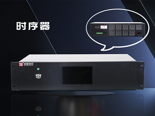 三明智能安全时序器